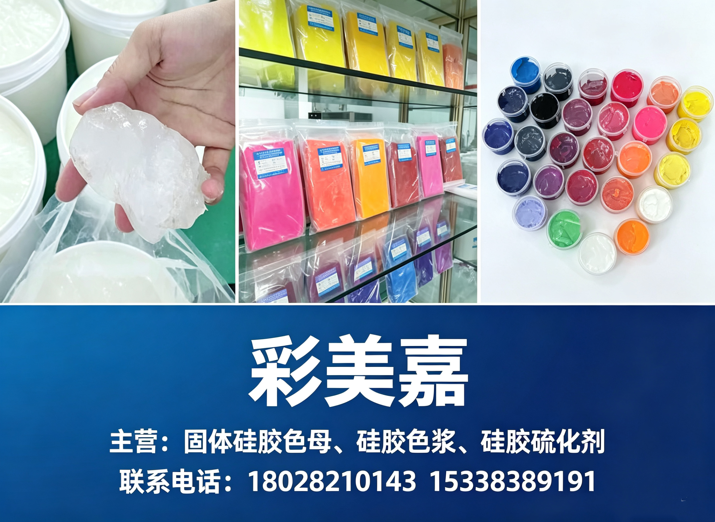 彩美嘉中山线上分站